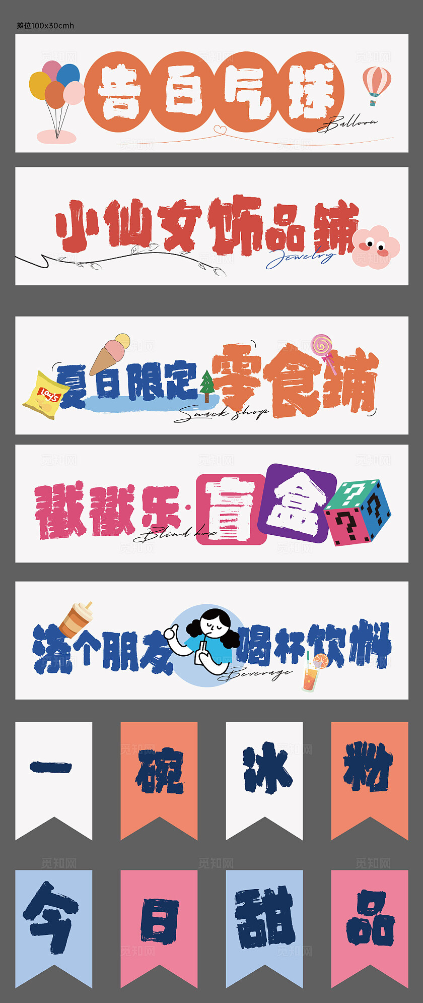 房地产物料地产美陈手举牌