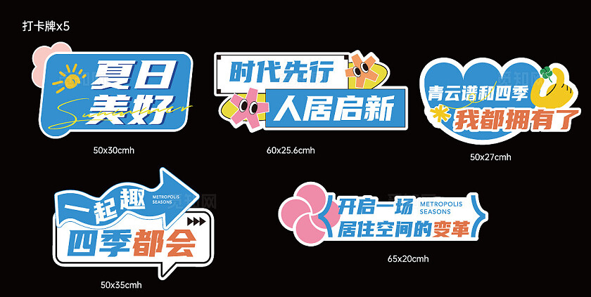 房地产物料地产美陈手举牌