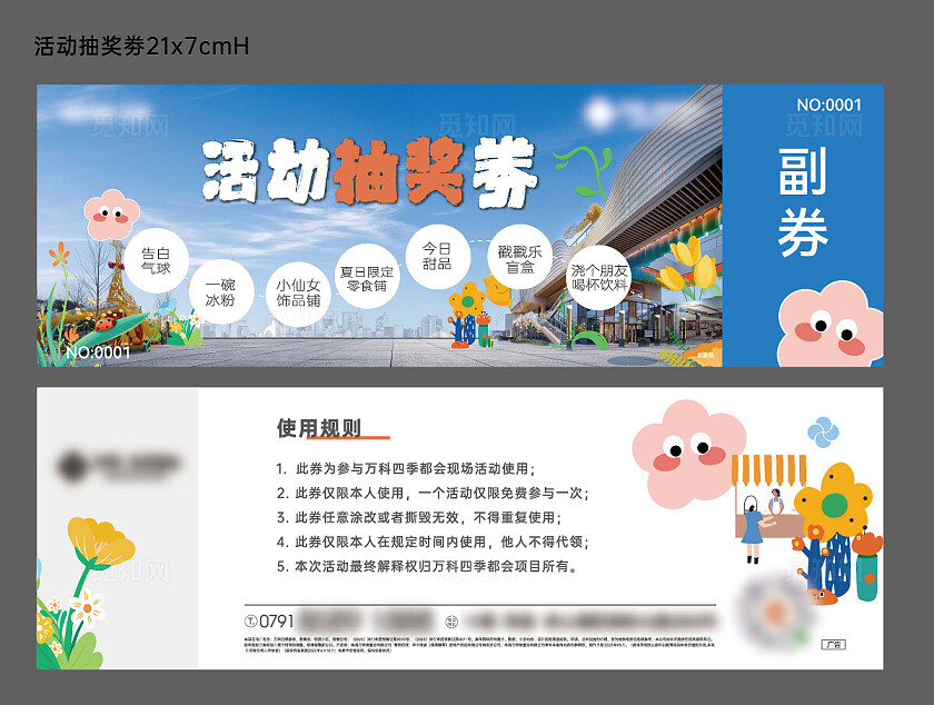 房地产物料地产美陈手举牌