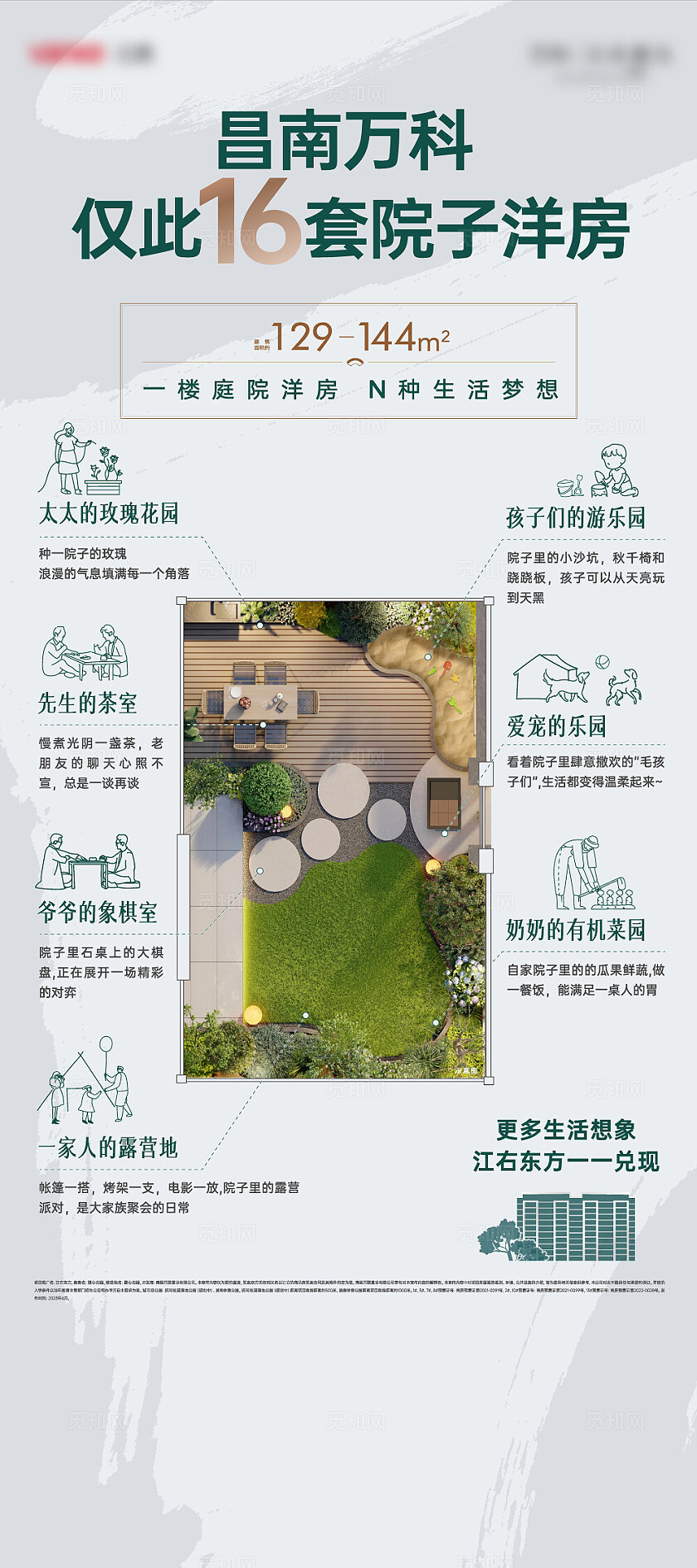 房地产简约大气价值地产宣传展架