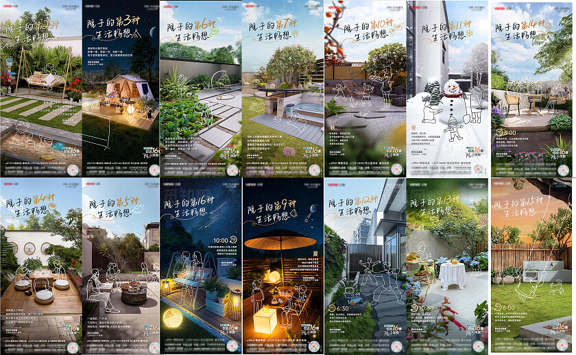 房地产宣传院子价值长图