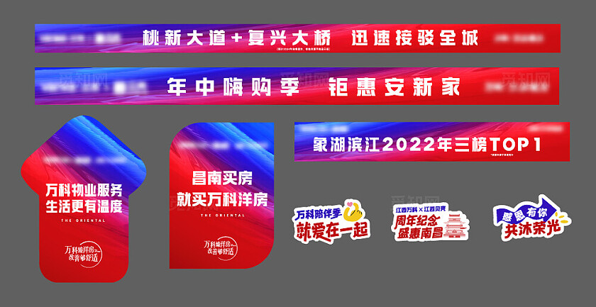 房地产美陈洽谈区吊旗地产宣传