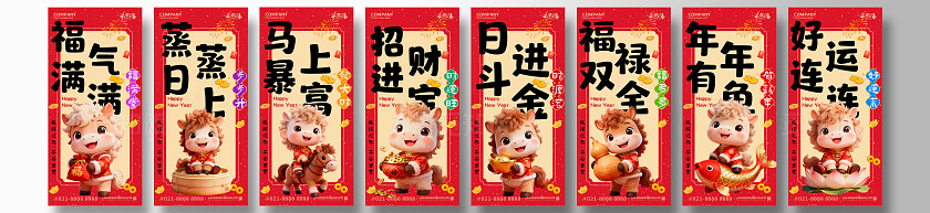 2026年红色大气福气满满好运连连海报新年春节喜庆马年海报设计