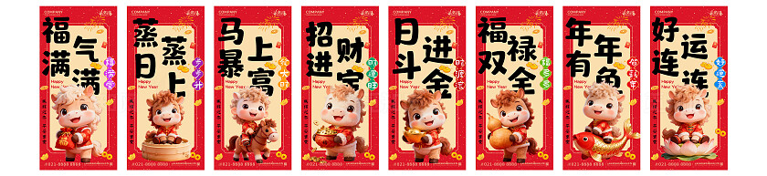 2026年红色大气福气满满好运连连海报新年春节喜庆马年海报设计