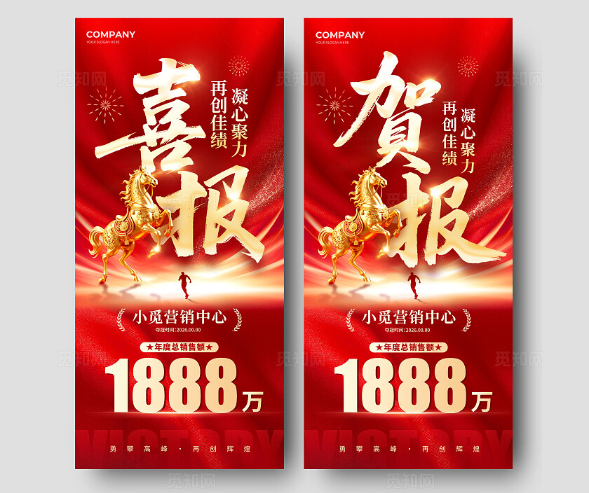 红色红金风格贺报开门红贺报海报开门红喜报海报2026开门红贺报