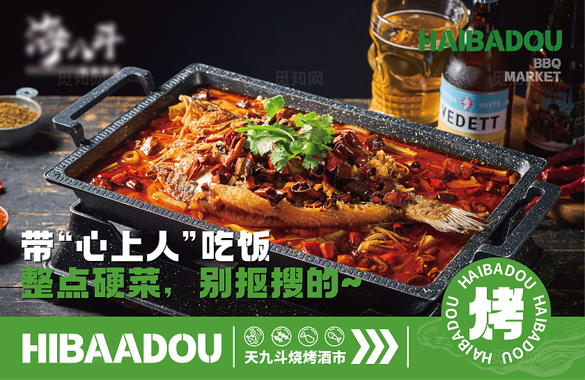 地下停车场餐饮美食烤鱼围挡广告灯箱