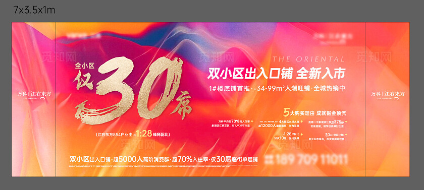 红色房地产商铺包边桁架