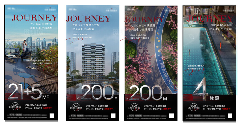 简约房地产价值点地产宣传海报