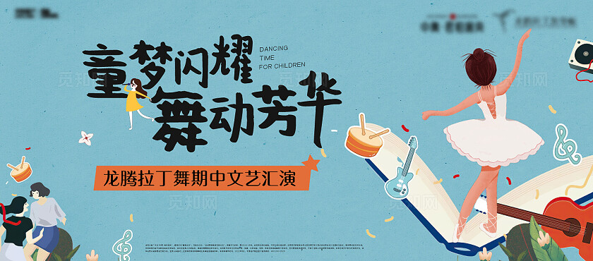 房地产端午节活动电子屏地产宣传