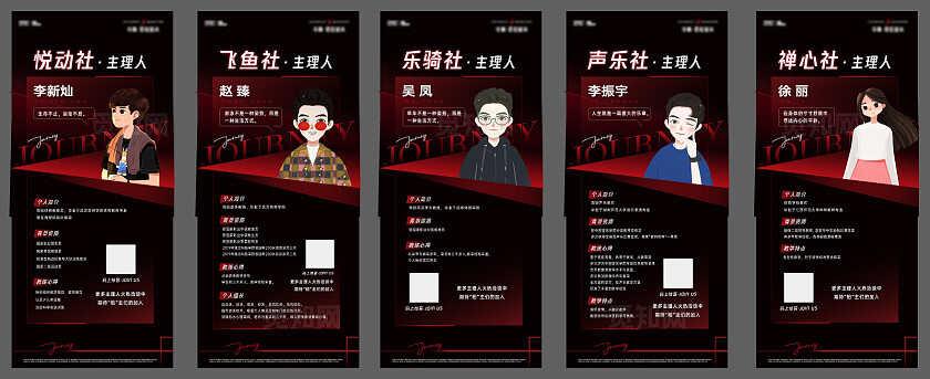 黑色大气房地产主理人地产宣传