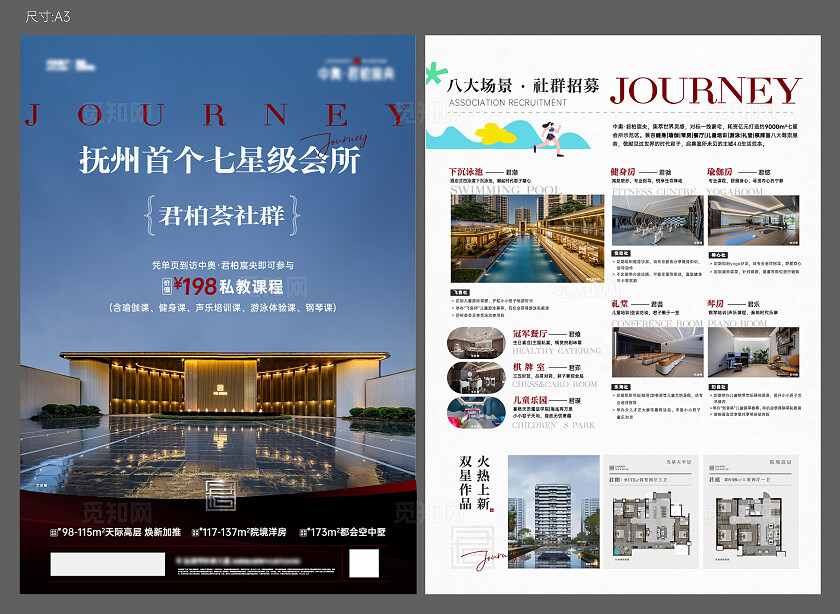 简约蓝色大气房地产宣传单页