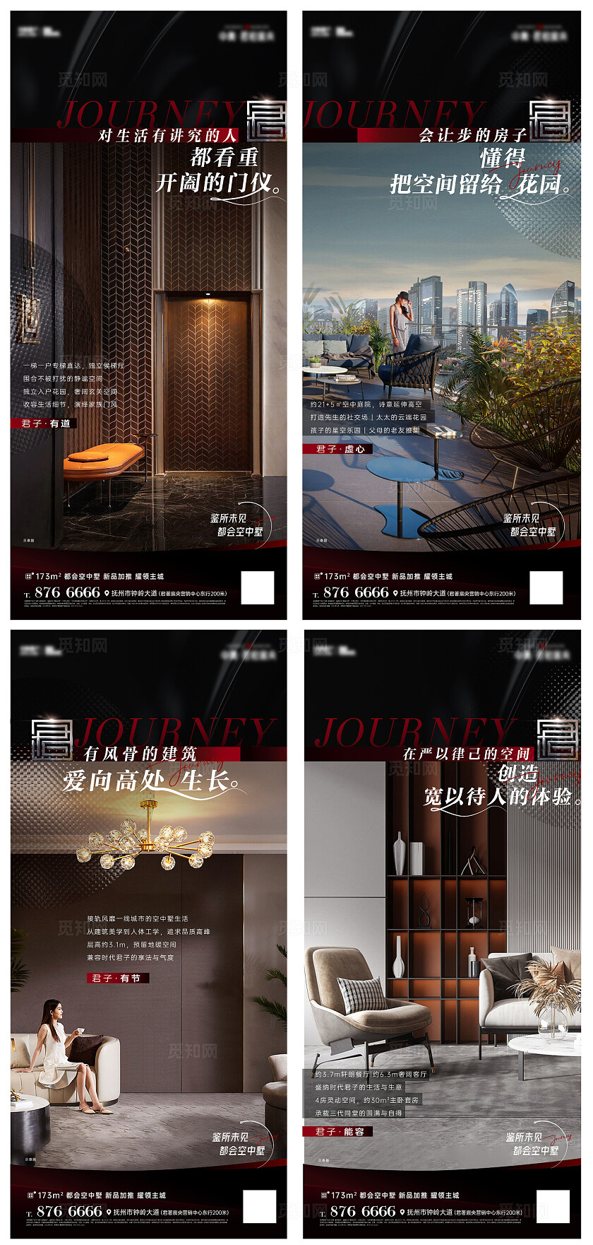 黑色大气空中别墅房地产宣传