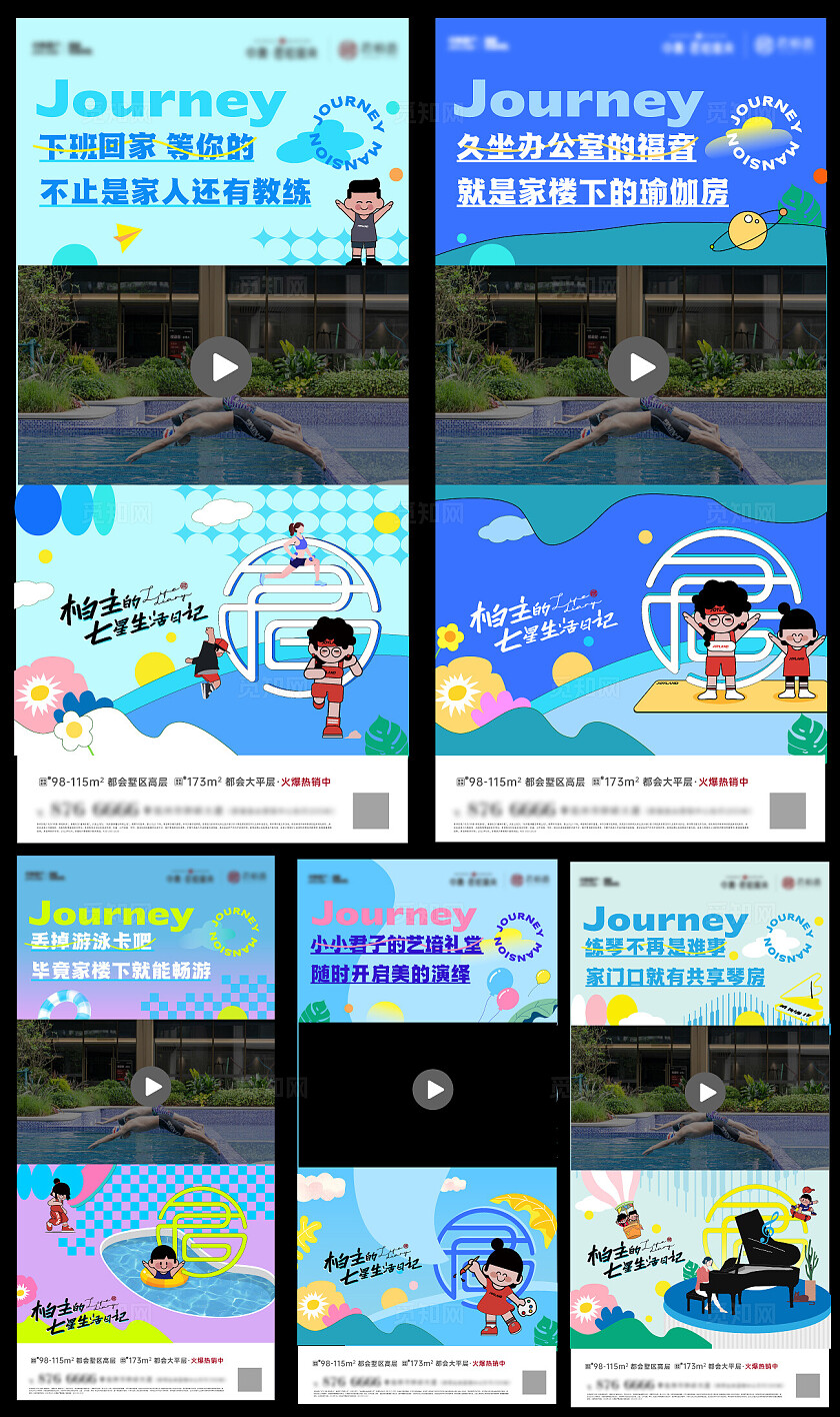 蓝色大气社群视频底板房地产宣传