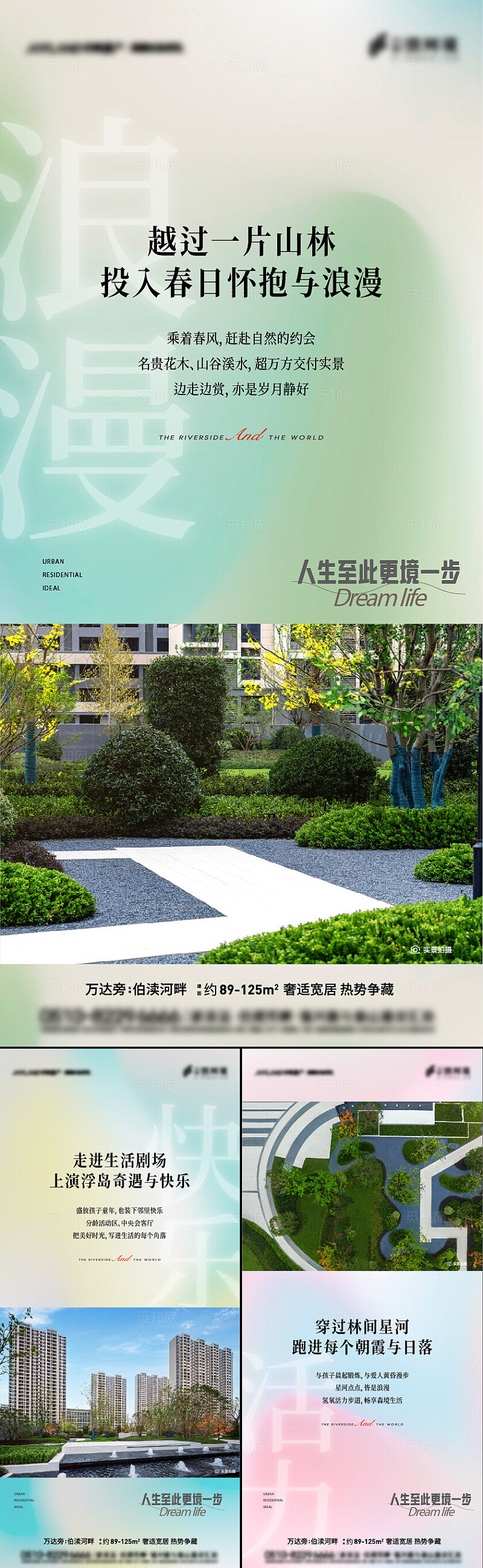 简约房地产价值地产宣传海报