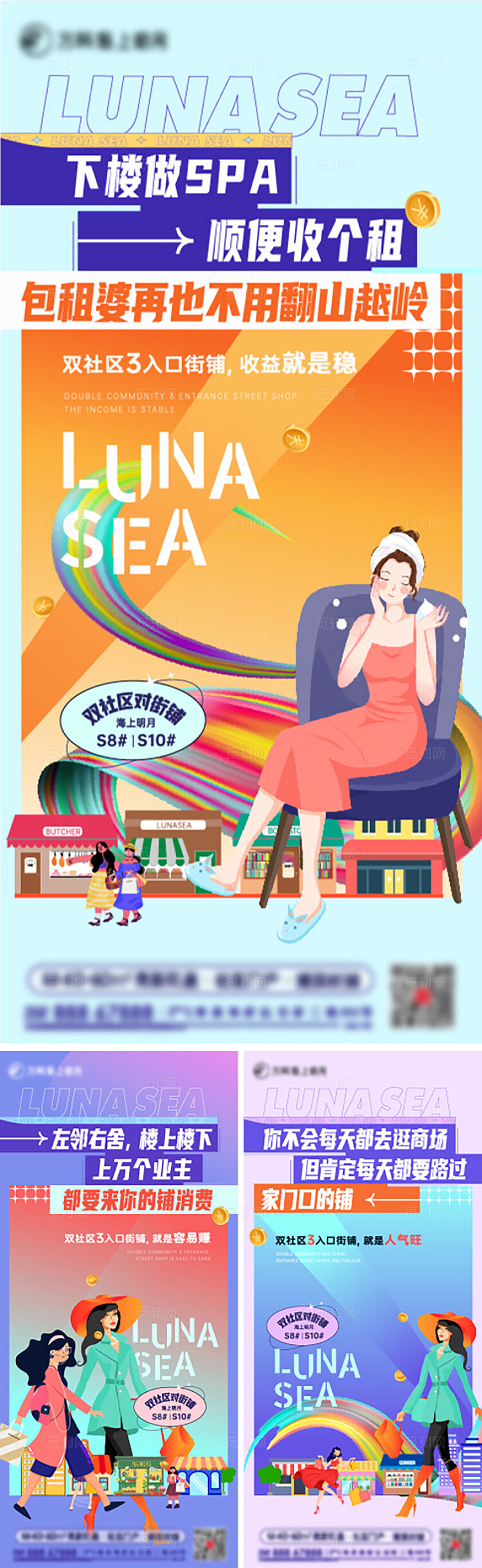 简约卡通风房地产价值宣传海报