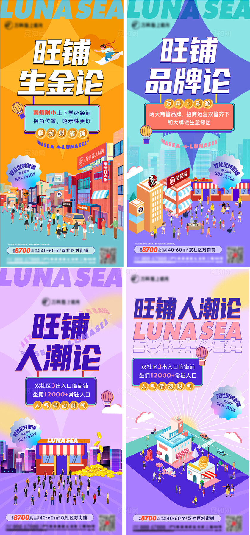 扁平风房地产价值宣传海报