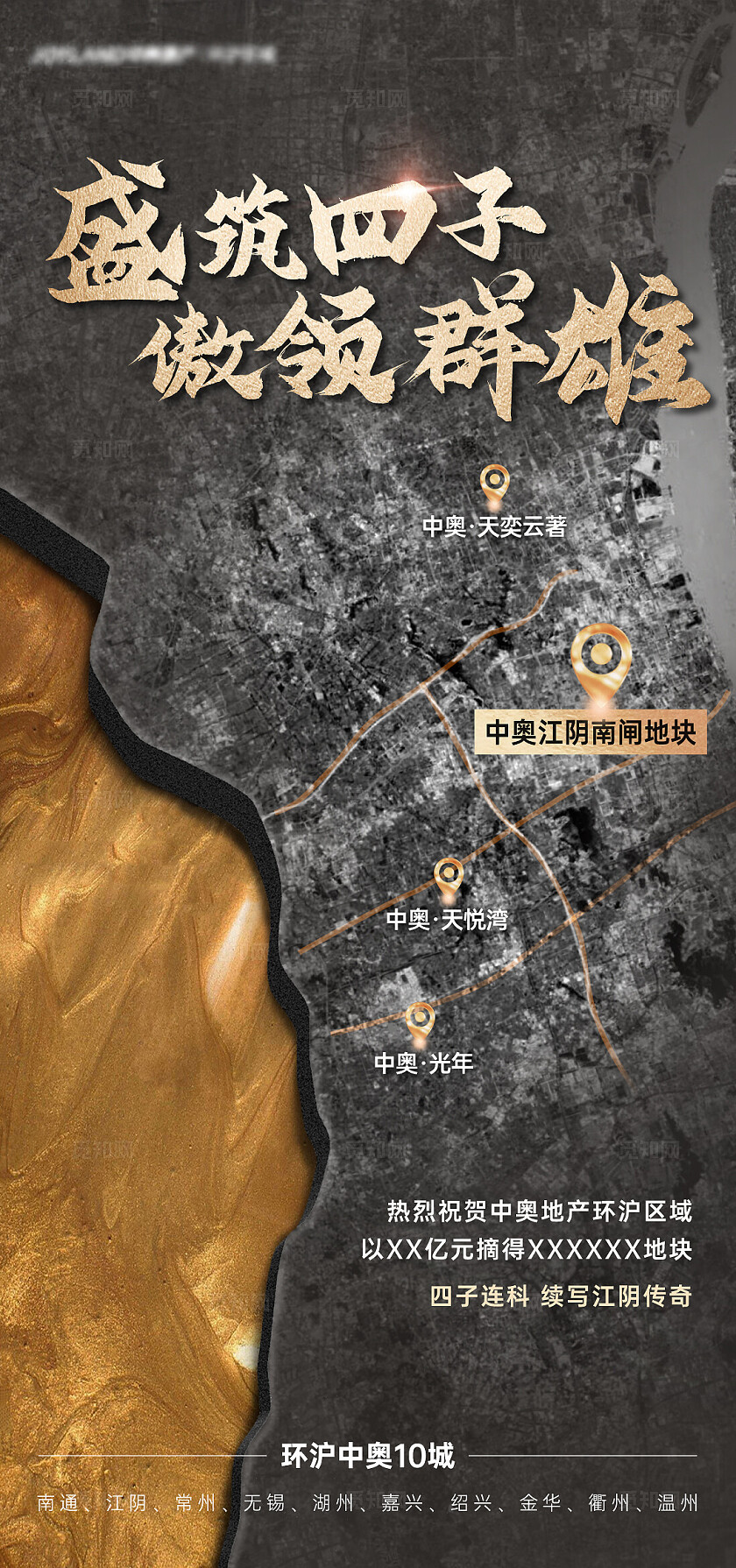 简约高级房地产宣传海报