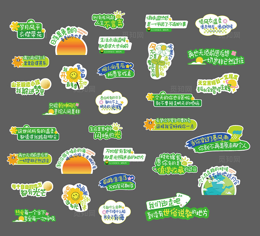 绿色房地产氛围牌地产宣传美陈