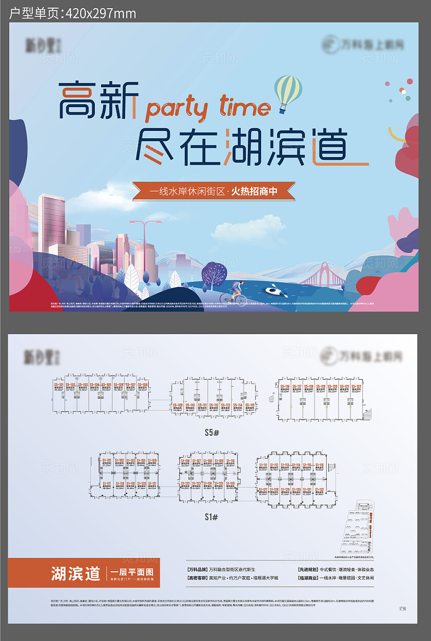 简约蓝色海上明月商业房地产商铺单页