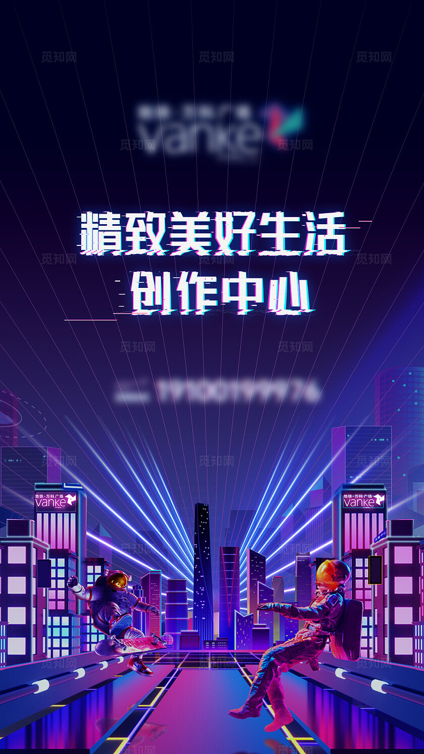 高级感房地产美好生活地产宣传海报