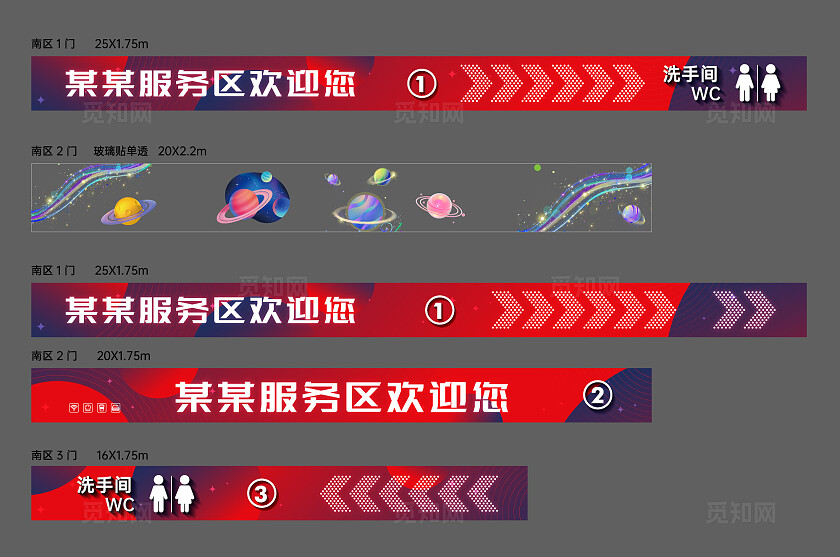 红色喜庆房地产门头玻璃贴地产宣传