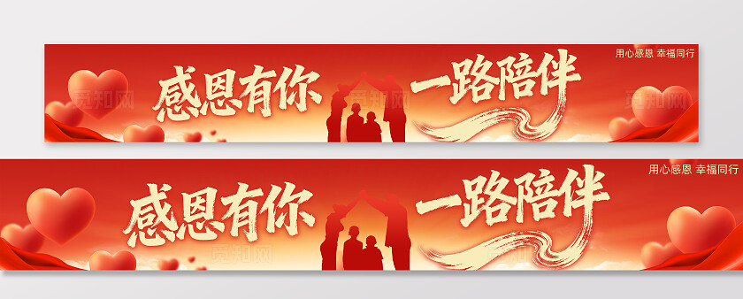 感恩节快乐感恩有你条幅横幅banner