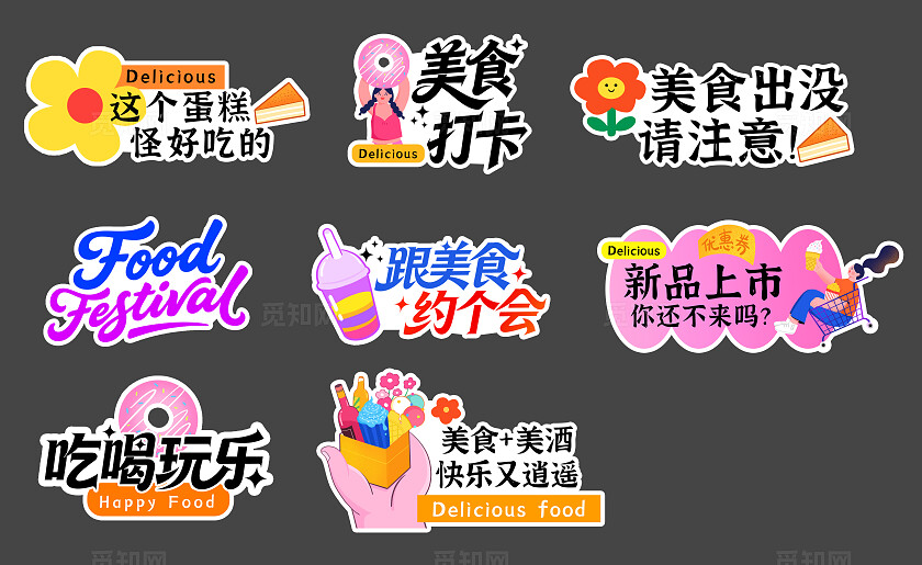 简约时尚美食节美陈物料KV美食活动摊位美食活动推荐美食活动美陈kv