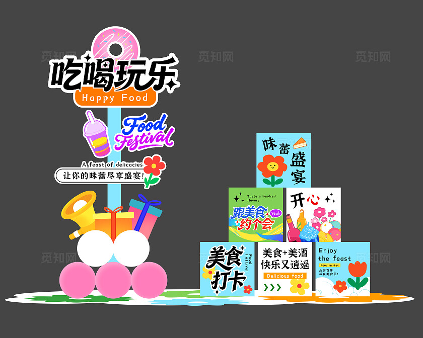 简约时尚美食节美陈物料KV美食活动摊位美食活动推荐美食活动美陈kv