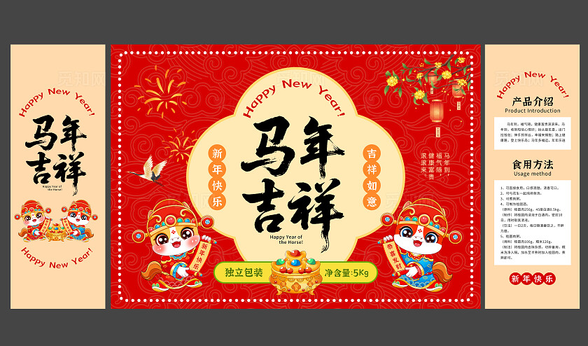 红色大气2026马年包装吉祥马年礼盒包装手提袋包装袋