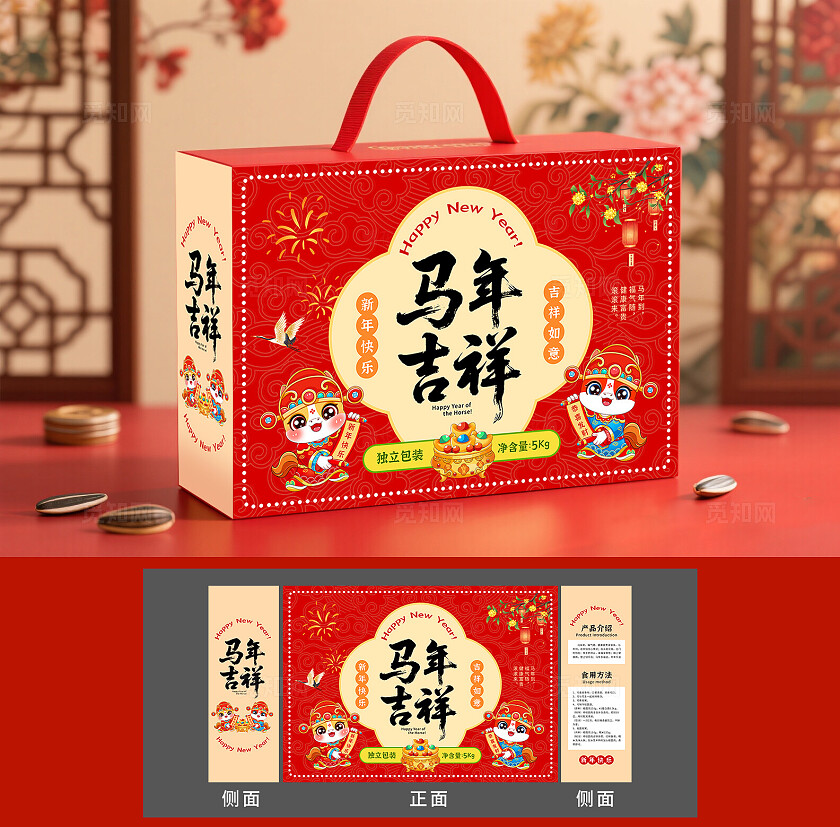 红色大气2026马年包装吉祥马年礼盒包装手提袋包装袋