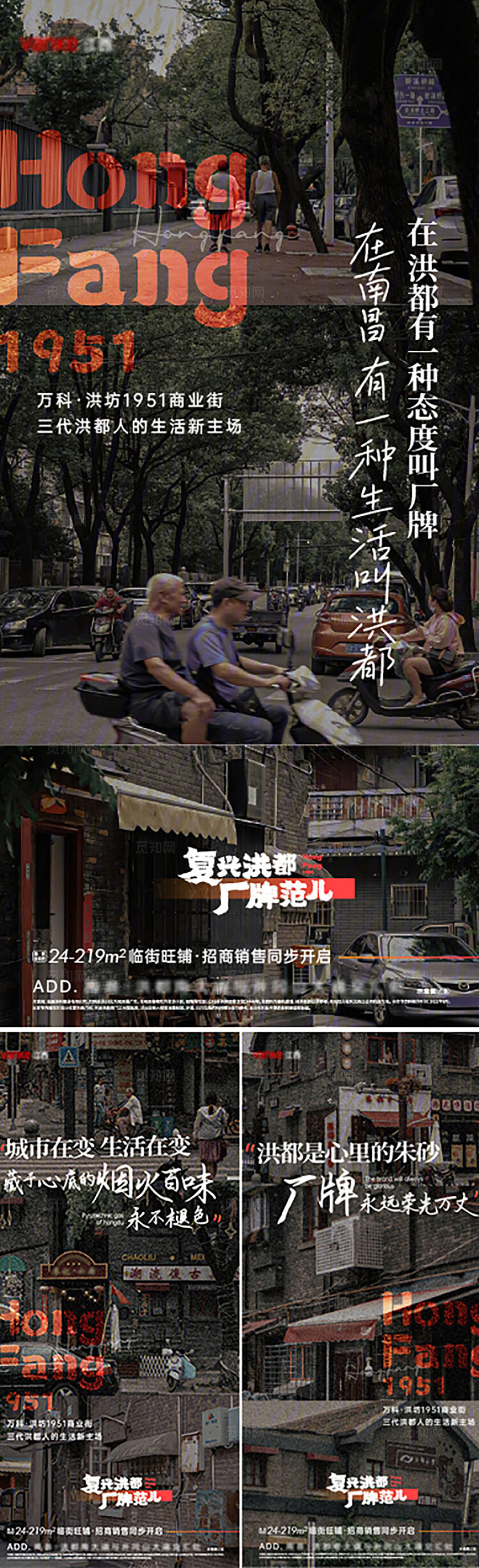 黑色大气房地产宣传海报