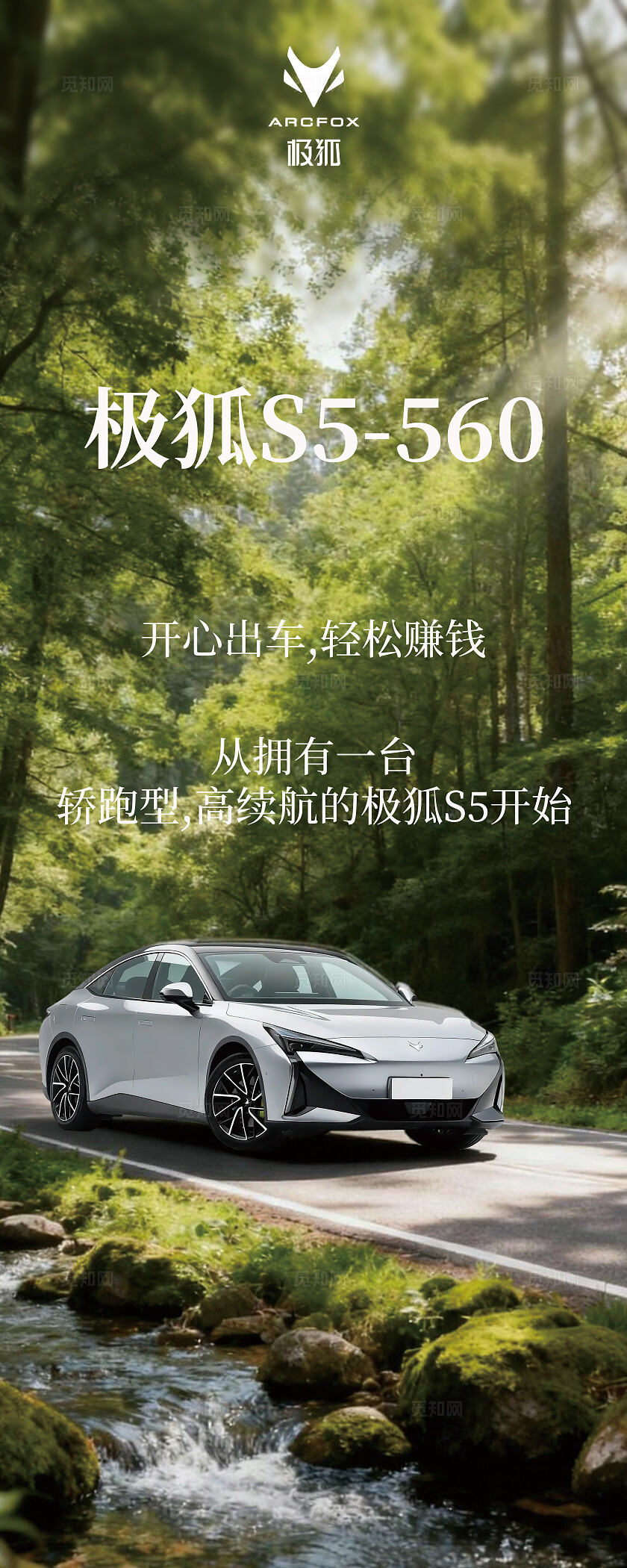 绿色系汽车海报汽车易拉宝