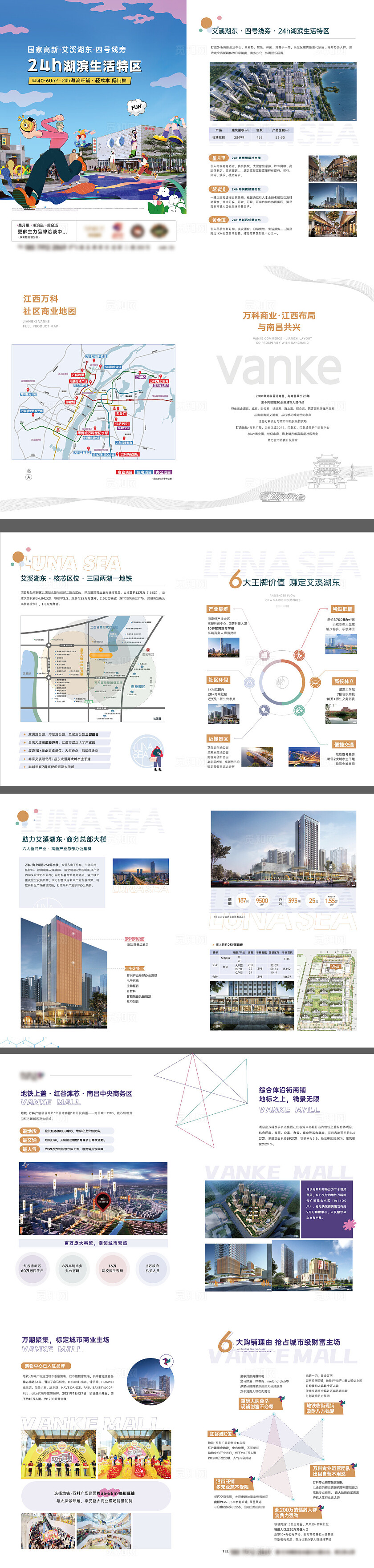 简约高端房地产招商手册宣传