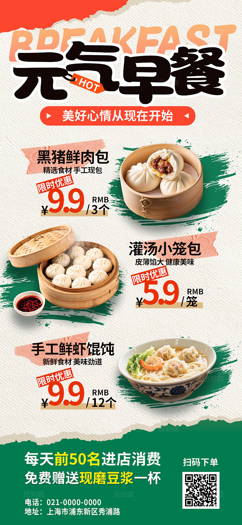 红金色喜庆大气冬季美食餐饮入冬火锅优惠促销线下海报