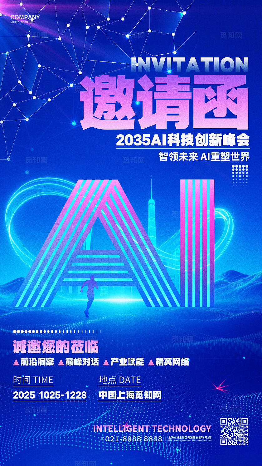 蓝色科技风AI人工智能创新峰会智能大会邀请函手机海报