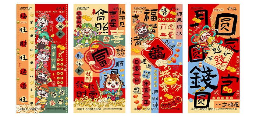 2026年红色大气福旺财旺运道旺海报新年春节喜庆马年海报设计