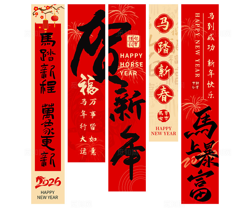 2026年红色喜庆贺新年马上暴富挂布吊旗挂画条幅设计