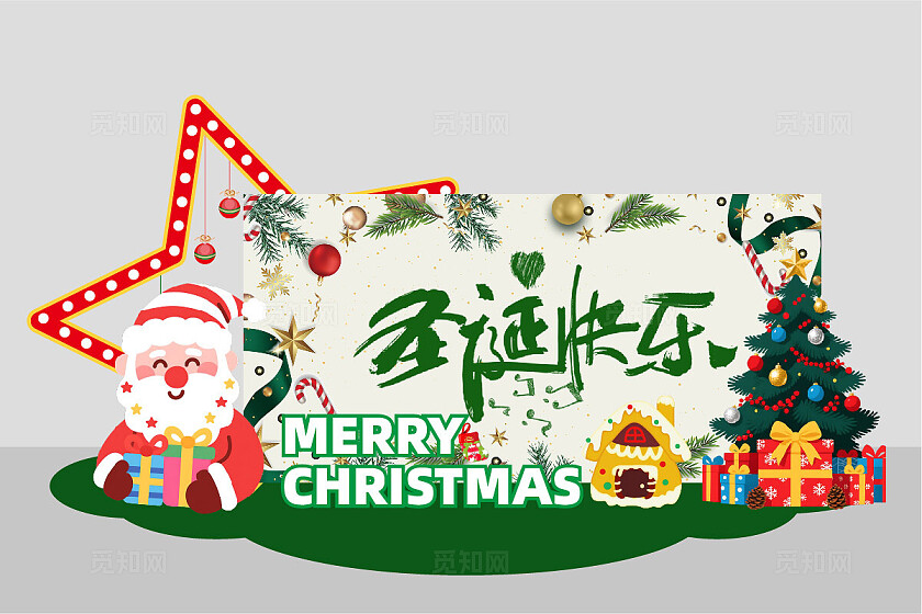 圣诞节活动物料快乐冬季商场堆头DP点美陈