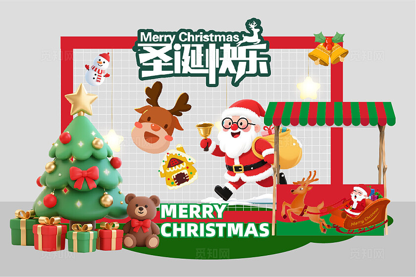 圣诞节活动物料快乐冬季商场堆头DP点美陈