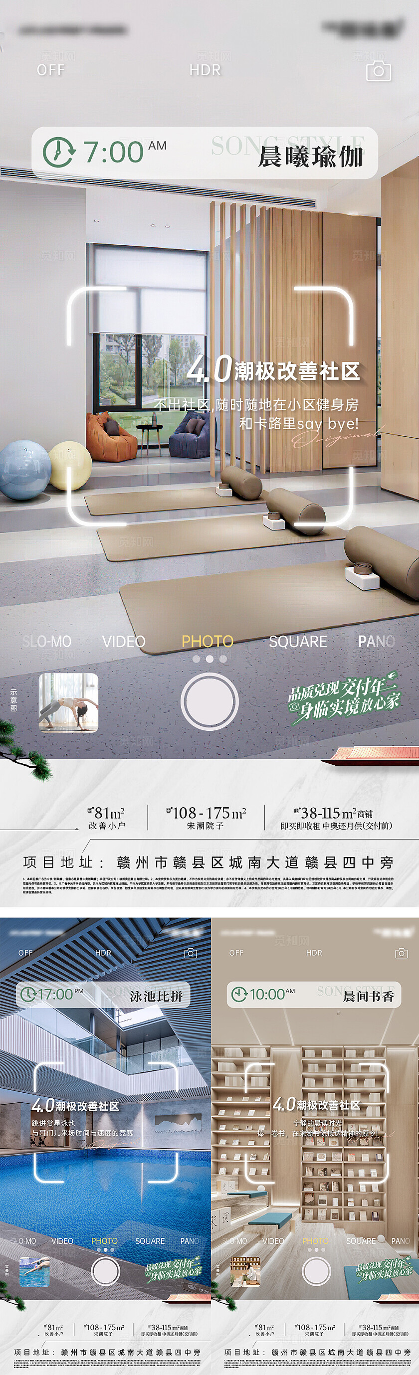 高级灰4.0潮极改善社区系列稿海报