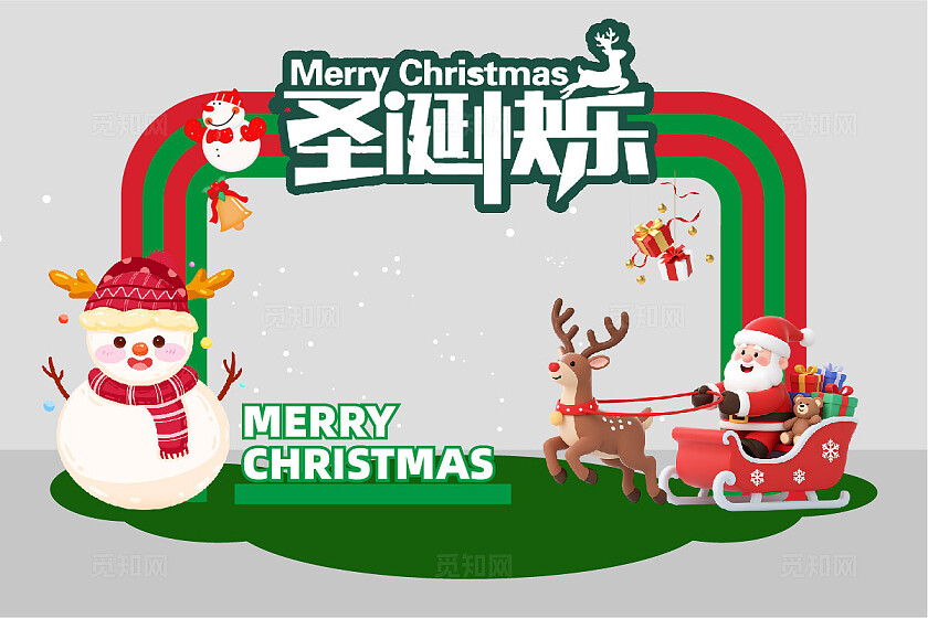 圣诞节活动物料快乐冬季商场堆头DP点美陈