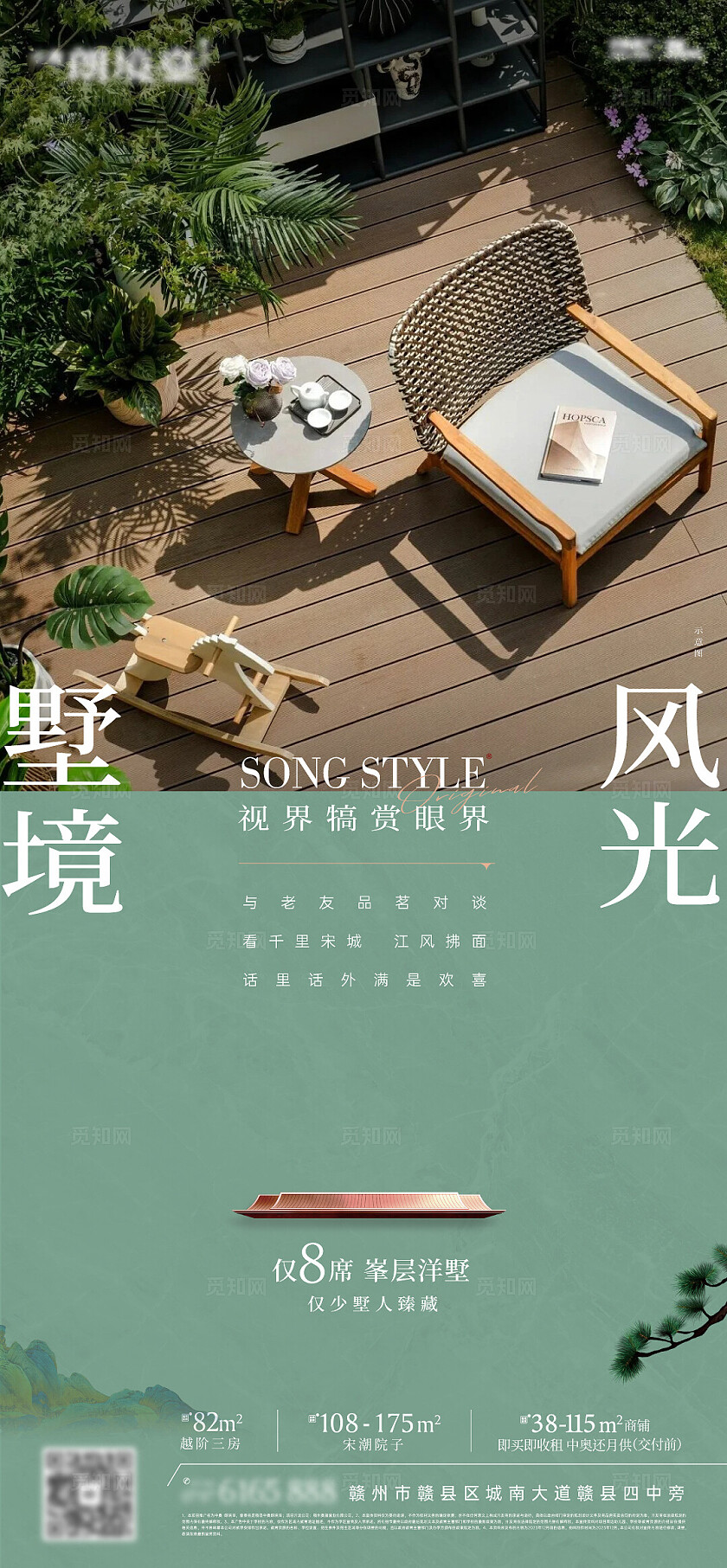 绿色墅境风光地产阳台价值稿