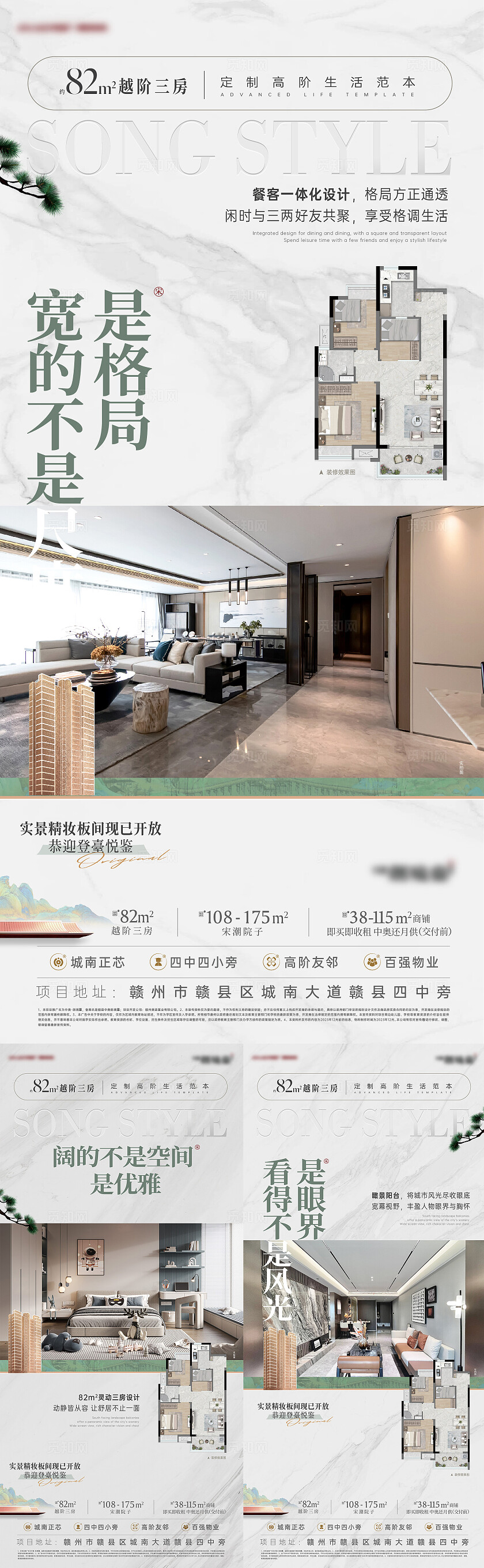 高级灰现代风高级户型价值微信稿