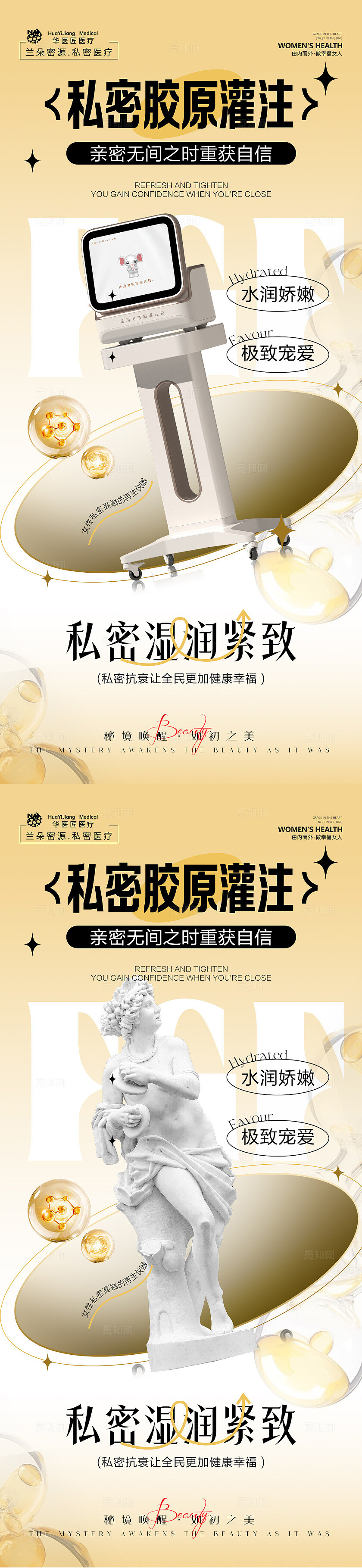 海报 医美 二十四节气 父亲节 简约