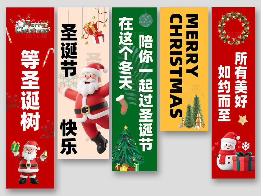 圣诞节活动物料快乐冬季商场挂布吊旗挂画