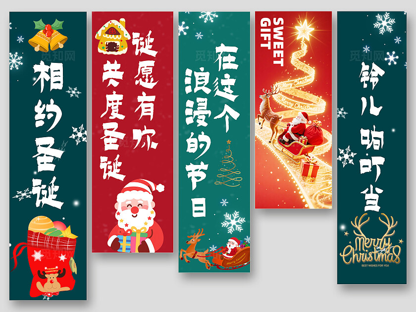 圣诞节活动物料快乐冬季商场挂布吊旗挂画