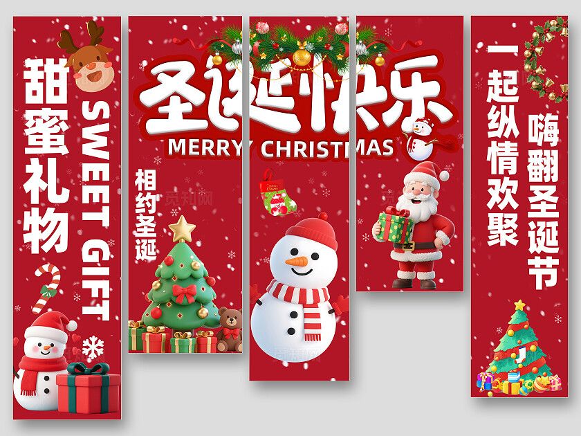 圣诞节活动物料快乐冬季商场挂布吊旗挂画