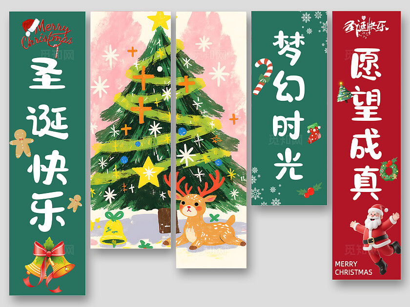 圣诞节活动物料快乐冬季商场挂布吊旗挂画