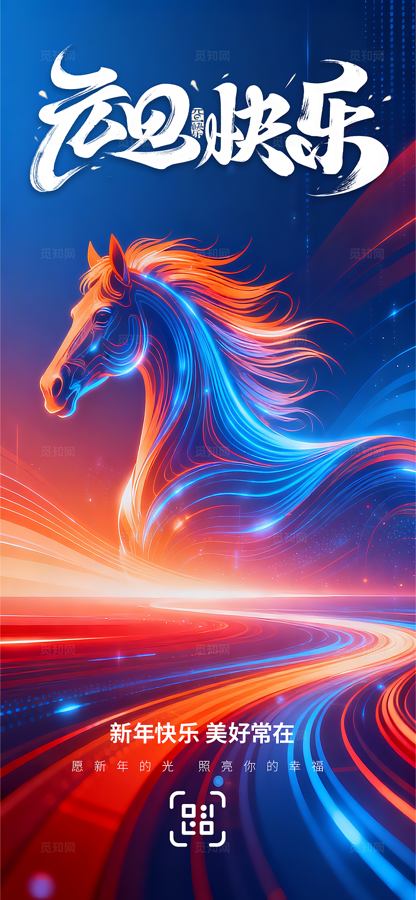 蓝紫星空油画风元旦快乐新年祝福手机壁纸