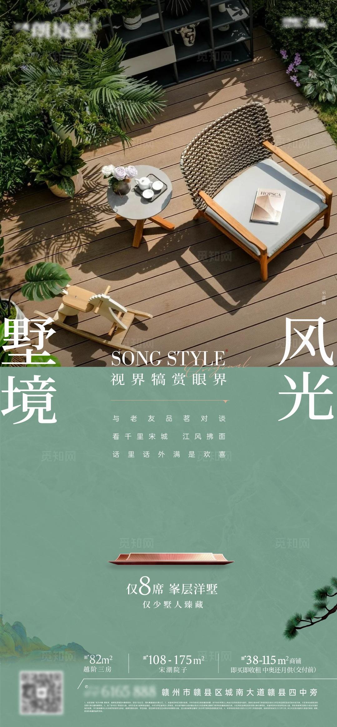 绿色墅境风光地产阳台价值稿